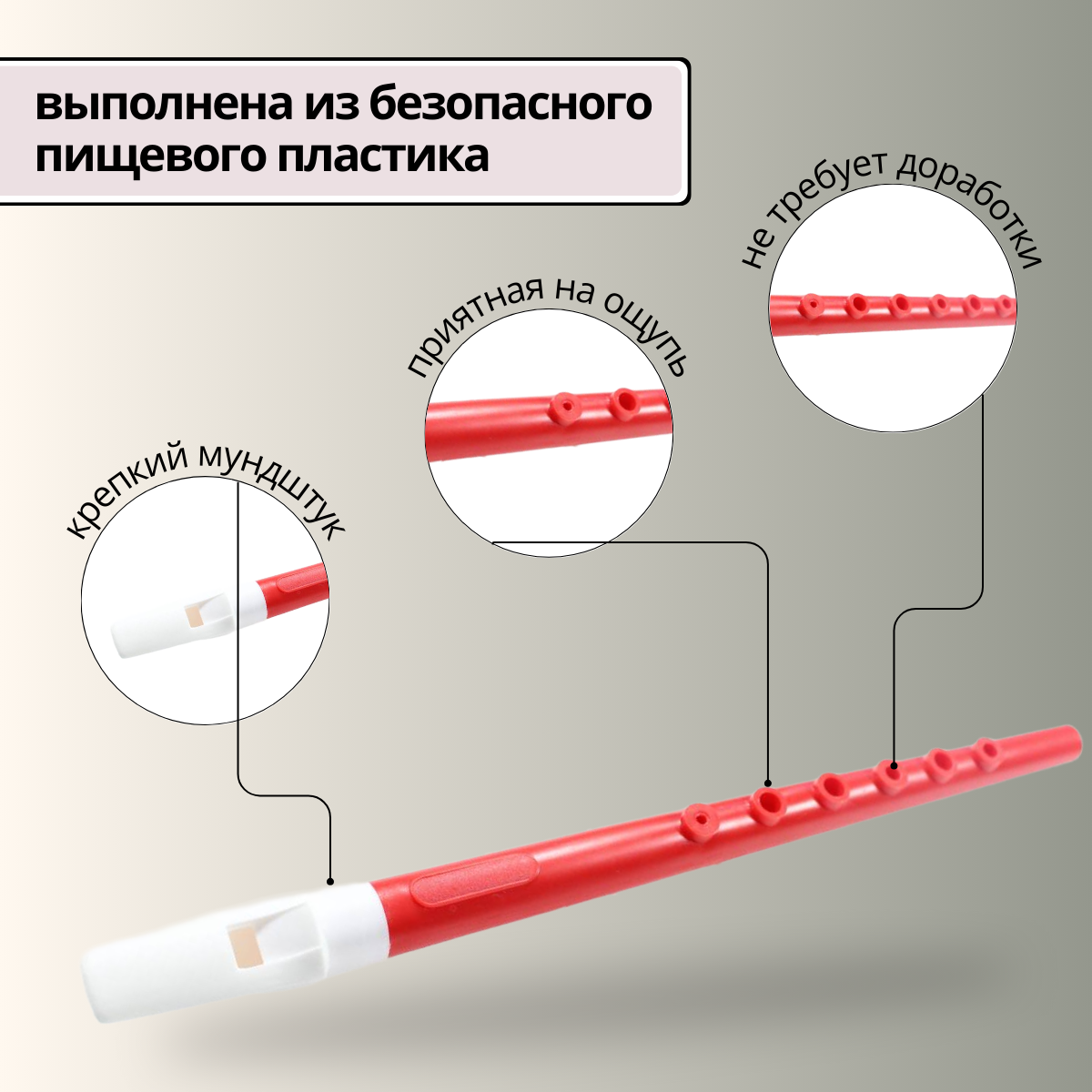 Свирель