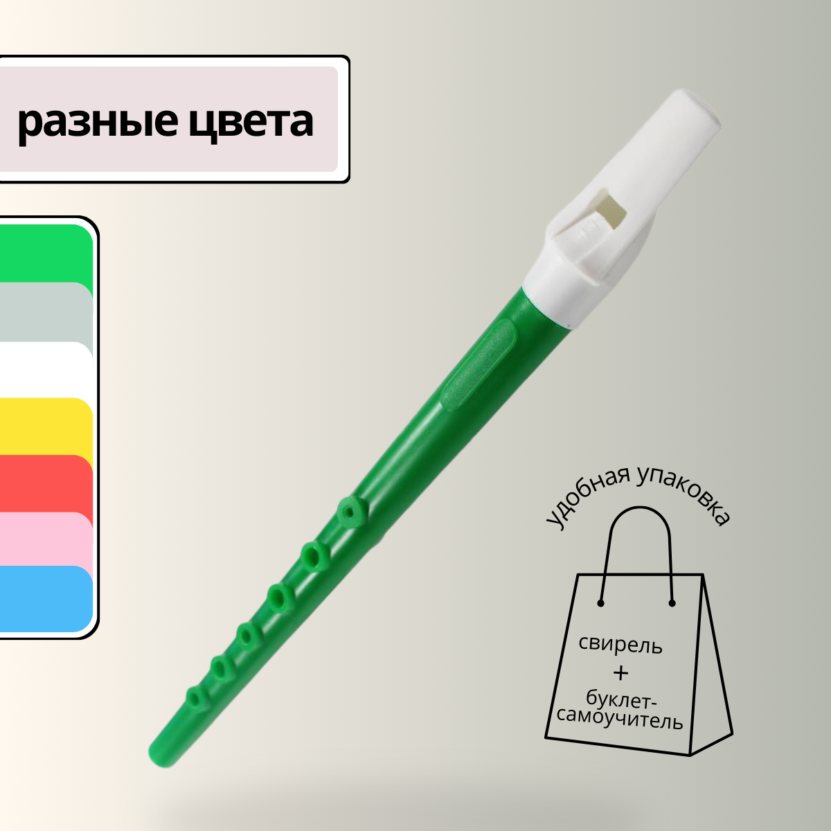 Свирель